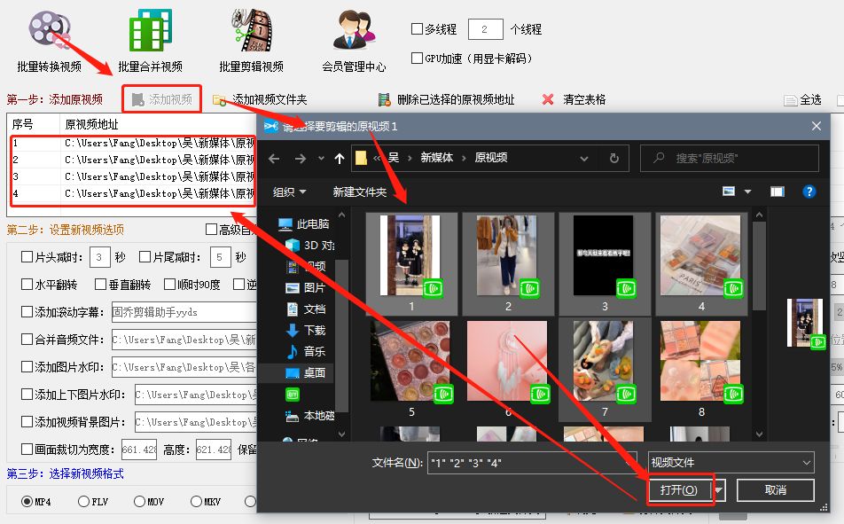 画面垂直翻转的效果要怎么同时给多个视频文件一键添加？