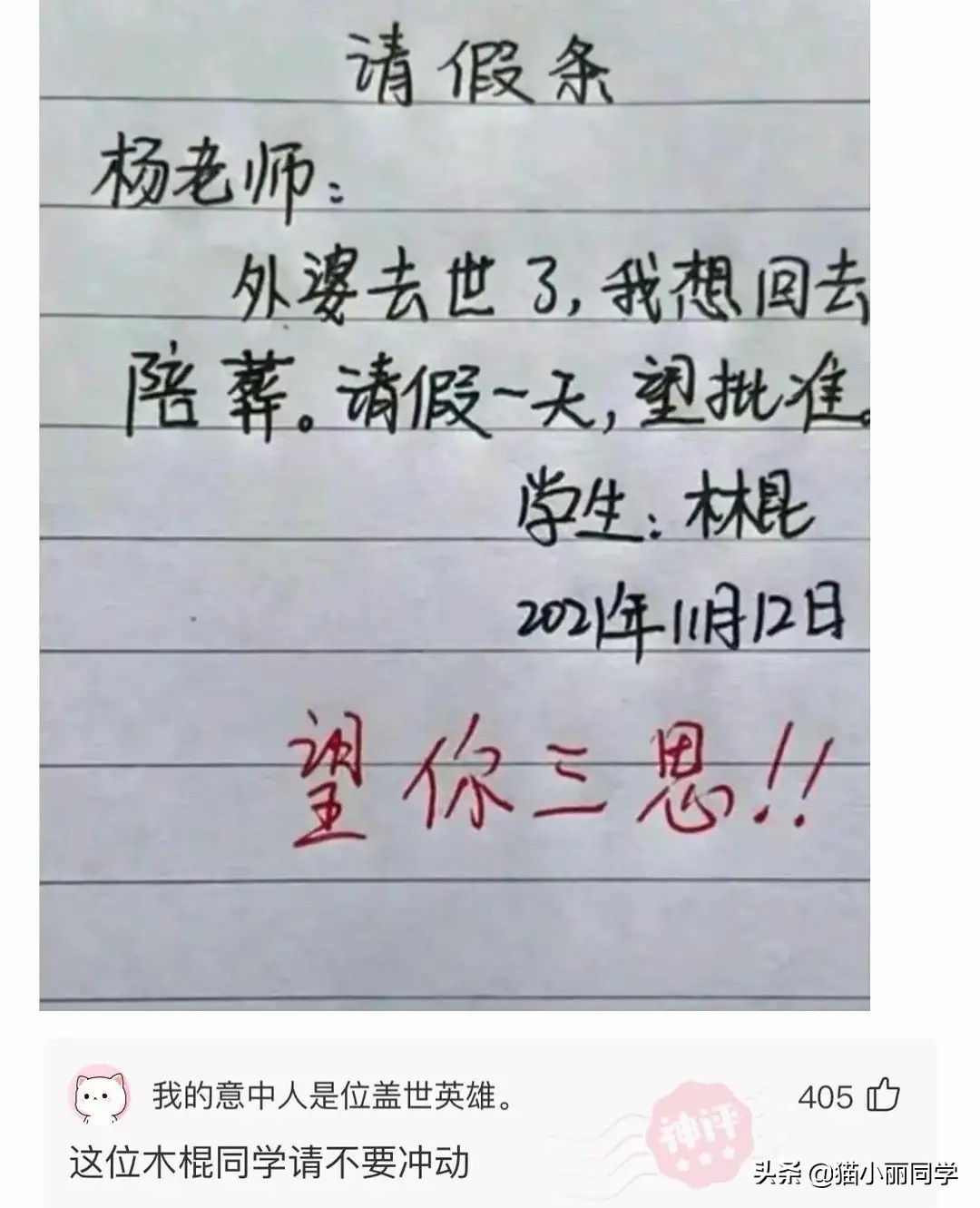 神回复：下次再听到钱难挣、屎难吃，就知道怎么回复了