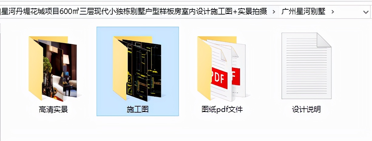 「室内设计」广州·星河600m²现代风格独栋别墅丨效果图+CAD施工图