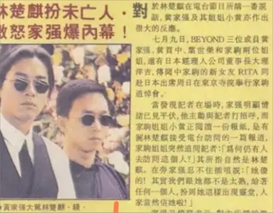 黄家驹死亡黄家驹死亡真相