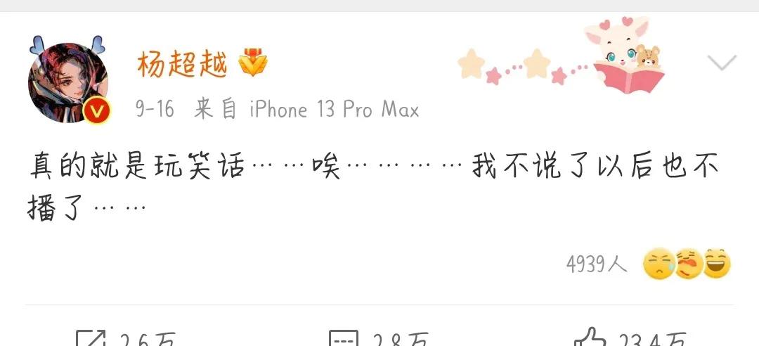 三年狂赚7000万（杨超越：劝粉丝别躺平惹争议，半年为公司赚7000万）-华海博客