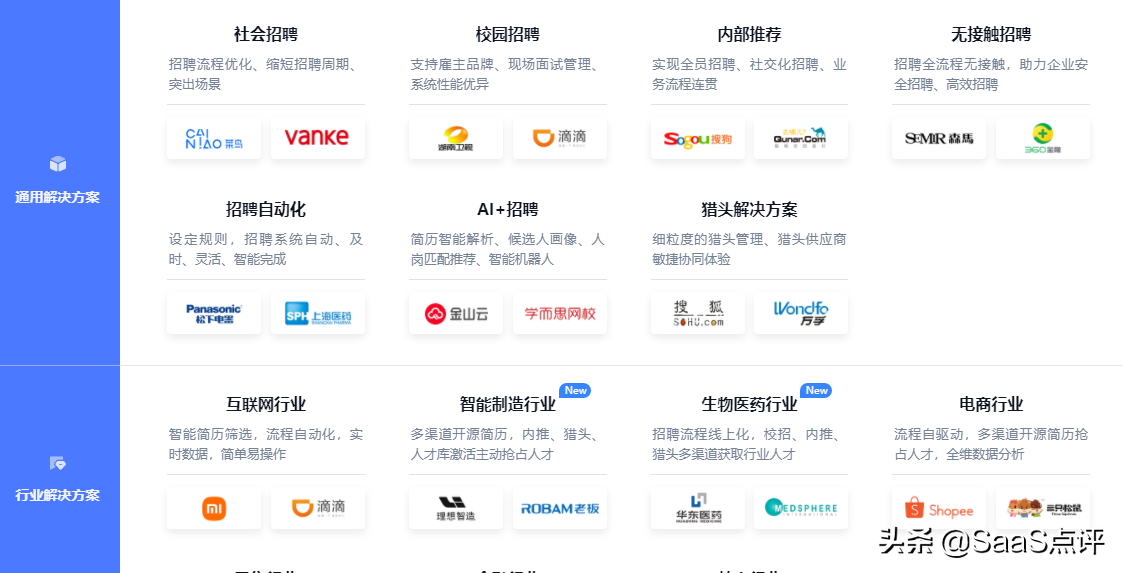 moka产品价格主要根据功能模块和账号数来,目前功能有:社会招聘,校园