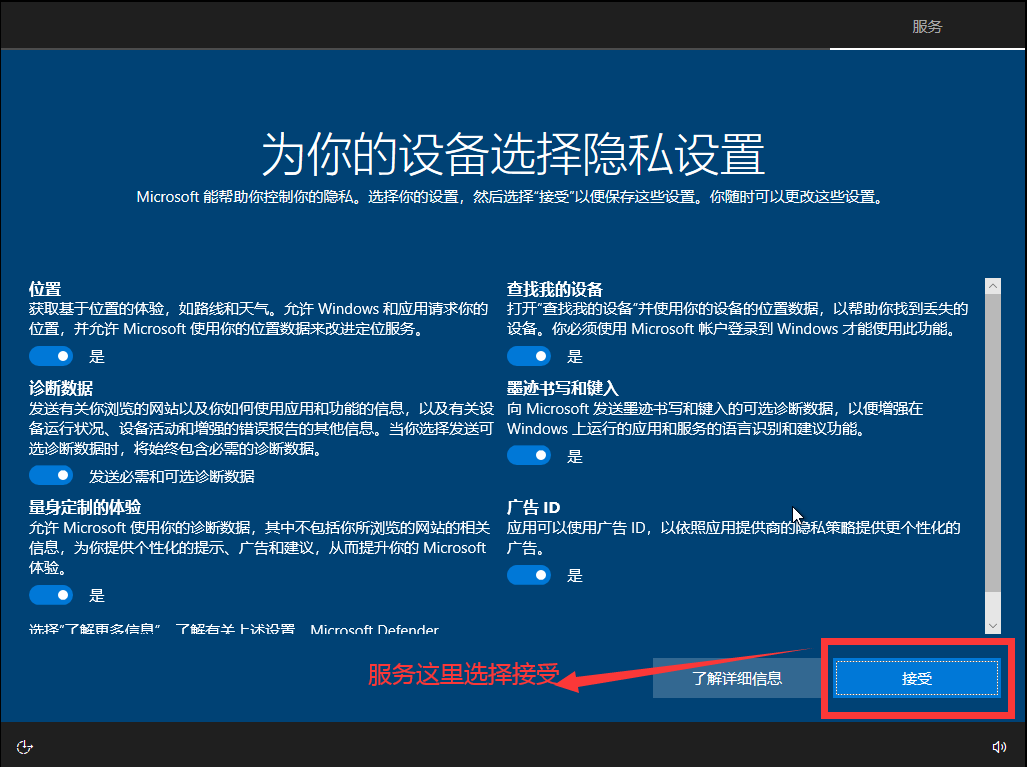 WIN10安装教程，装WIN10系统详细教程，通过PE安装原版微软WIN10