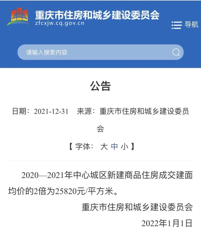 上海重庆房产税,上海重庆房产税试点失败原因
