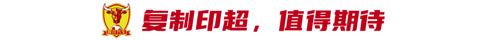 2021赛季中甲排名（初探中甲格局：冲超名额六抢三？）