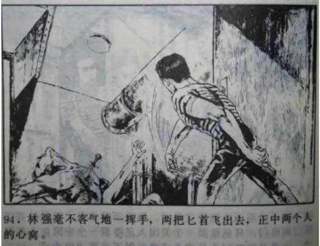 连环画《头号间谍生死录》下册