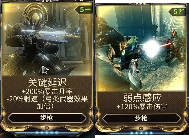 「星际战甲」太始弓 攻略