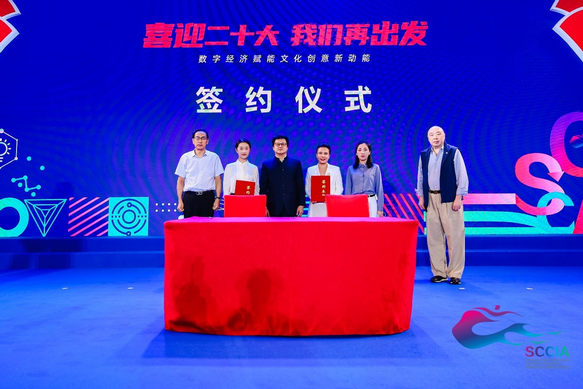 聚焦融合发展，数字经济赋能文化创意新动能论坛在深圳举办