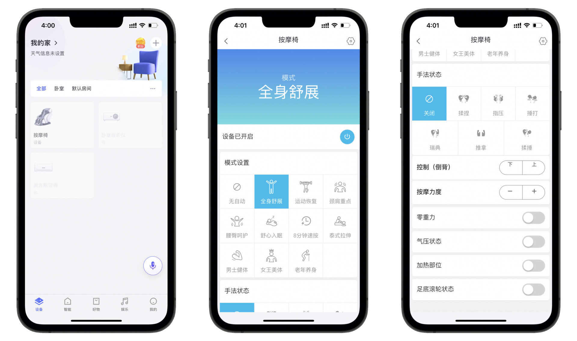 按摩椅差價(jià)為何這么大，萬(wàn)元預(yù)算按摩椅怎么選？附奧佳華使用體驗(yàn)