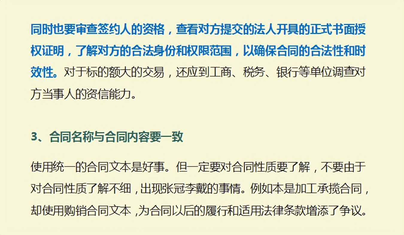 财务人员速看：财务人员要不要审合同？如何审合同？