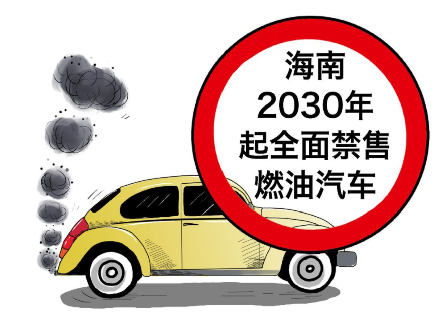 电动车“应许之地”为何是海南？