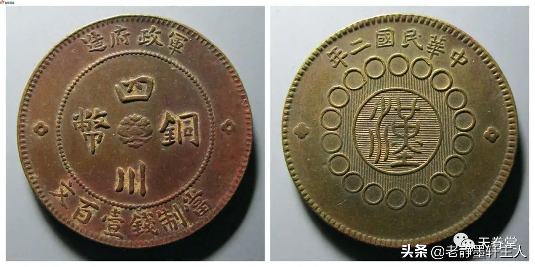 2022年5月铜元行情及成交欣赏