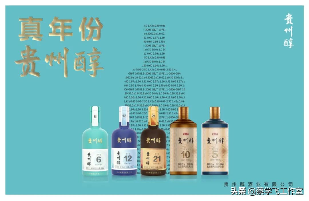 2021年度中国白酒“破酒瓶奖”评选候选榜单