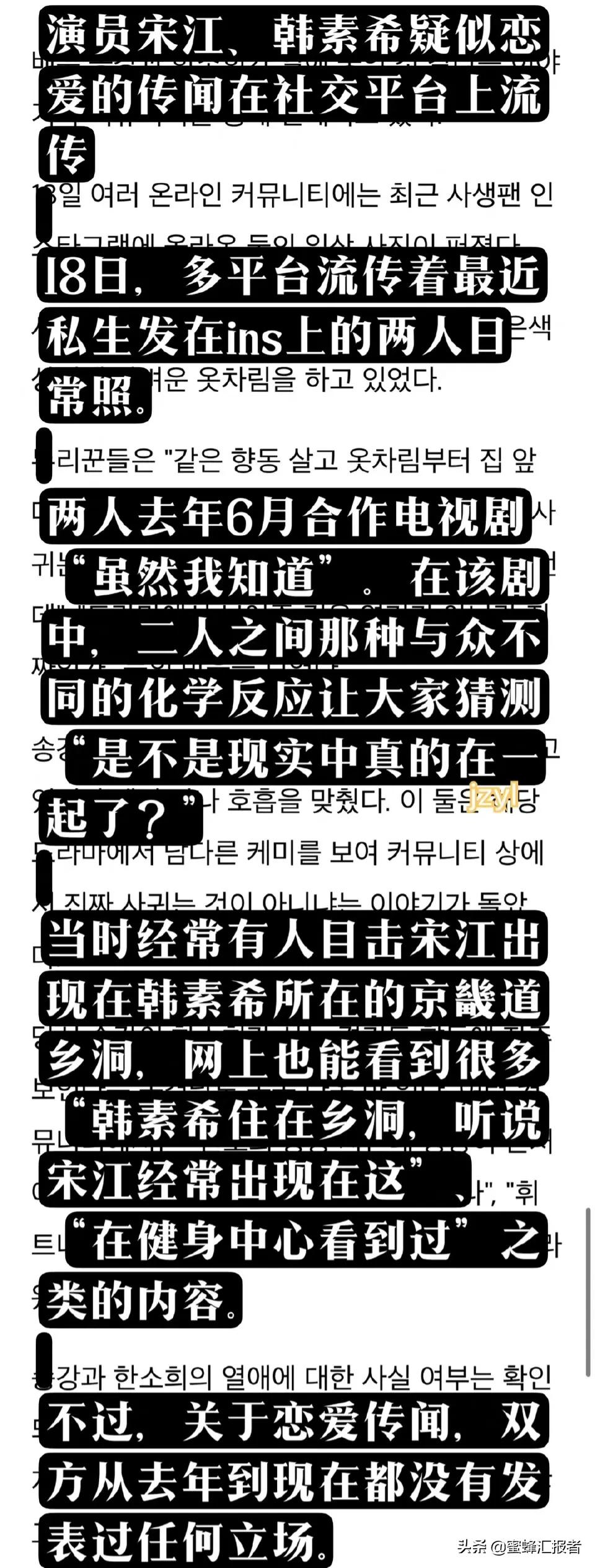 韩素希宋江同框出行呗拍，黄奕问王心凌想不想当队长与郑秀妍PK