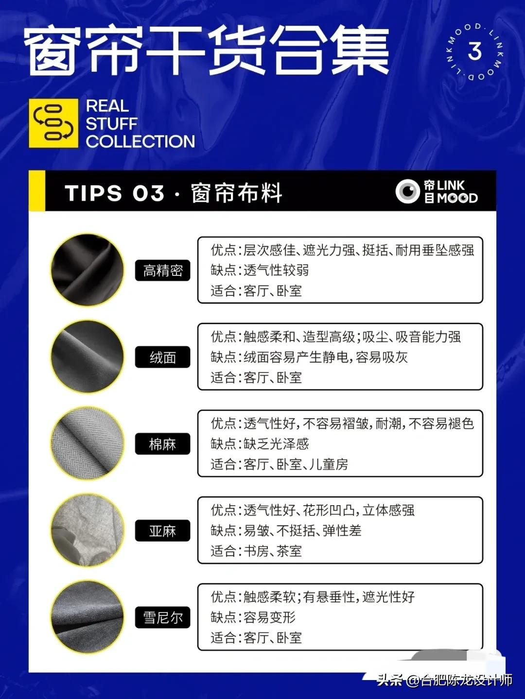 别让窗帘毁了你的新家！窗帘的遮光度怎么选？颜色如何搭配才出彩