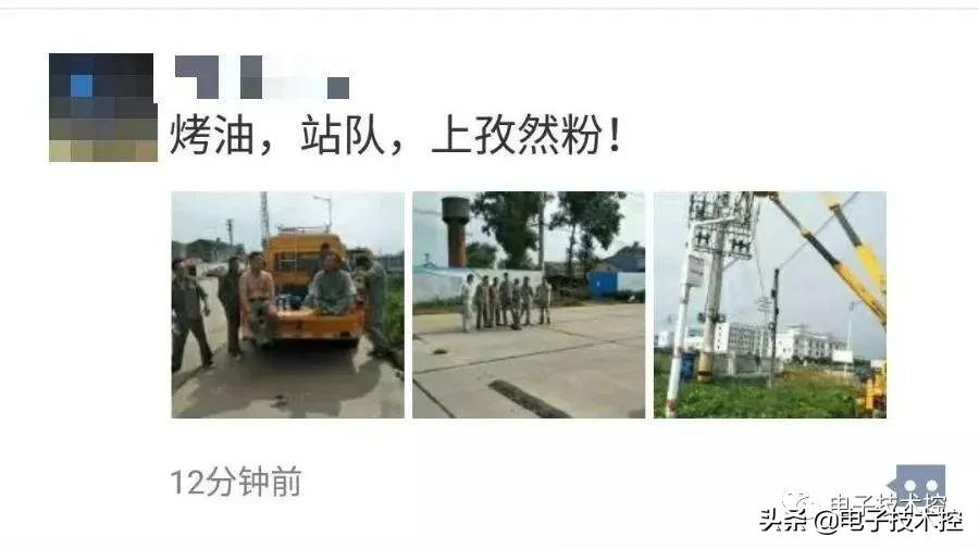  32岁电工明明很年轻 ,怎么硬生生的活成这样（动漫版真实写照）
