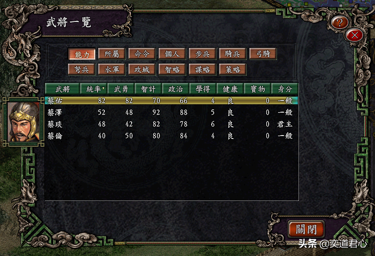 三国志9百家争鸣：凭借姓氏划分阵营的剧本，真心领会了多子多福