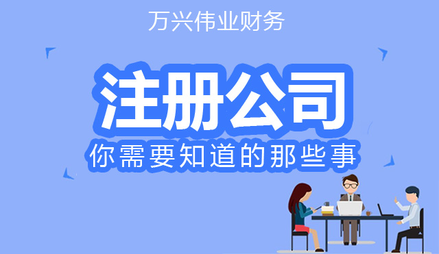 如何注册贸易公司（珠海贸易公司注册流程）