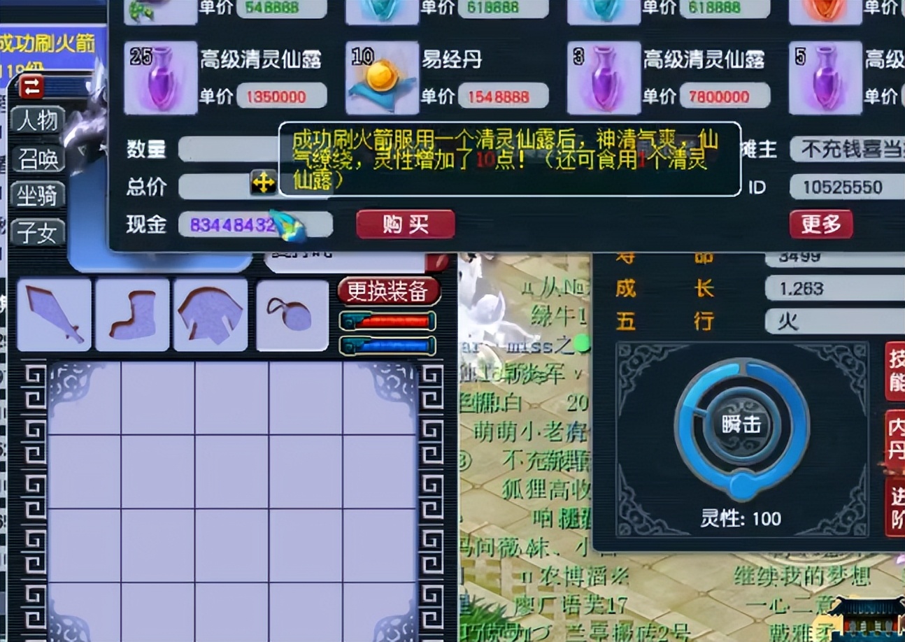 云游火进阶110灵性逆袭来的让人猝不及防