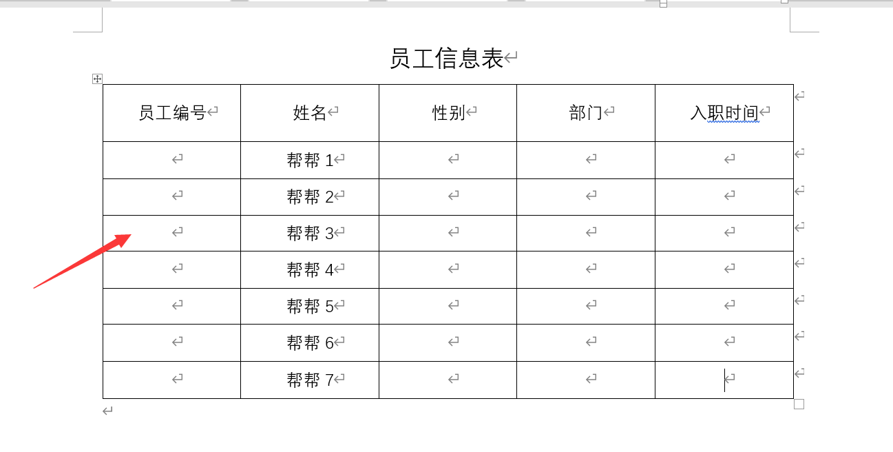 word自动编号序号技巧(word序号如何自动编号)