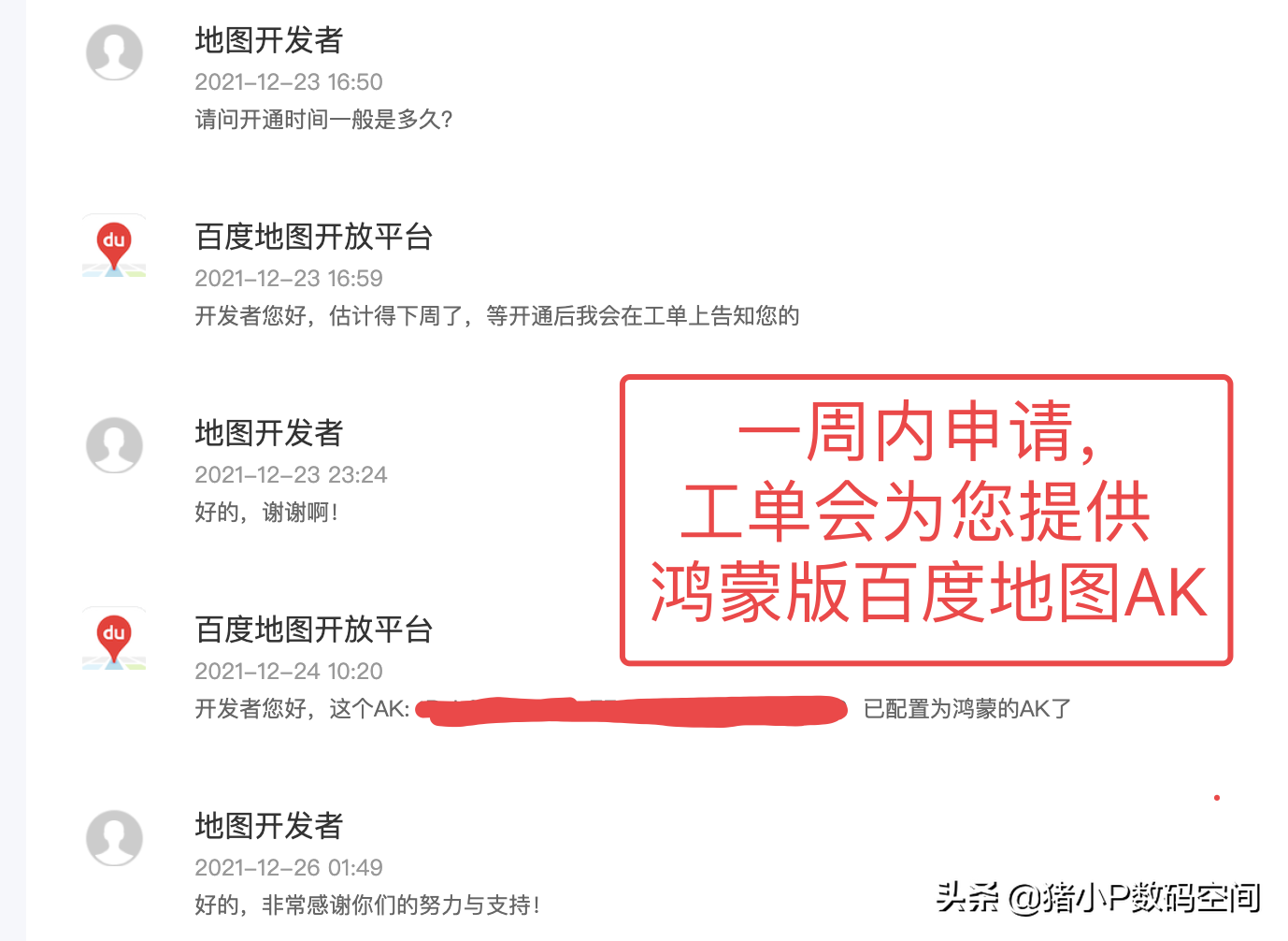 鴻蒙APP開發：如何實現“百度地圖”的顯示？需要3項認真操作才行