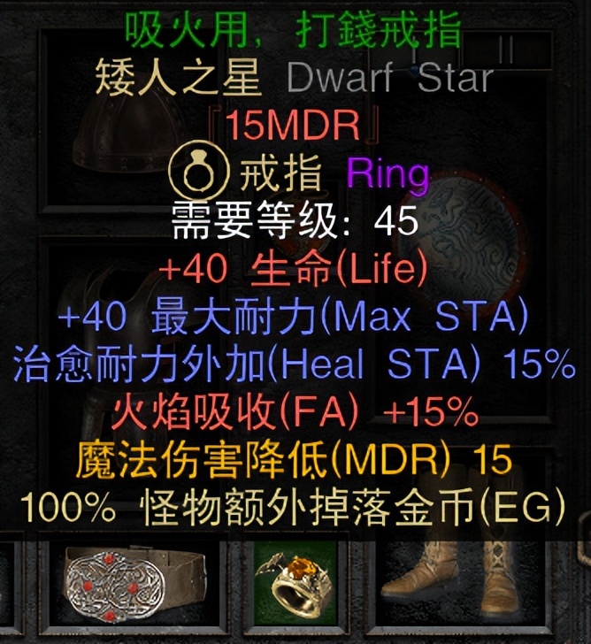 超市恶霸来了！《暗黑2》2.4版本圣骑士天梯单人开荒攻略