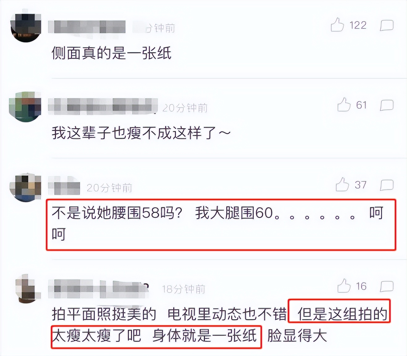 瘦到病态，动脸成瘾，切胃、剪肠齐上阵，内娱的畸形审美真可怕