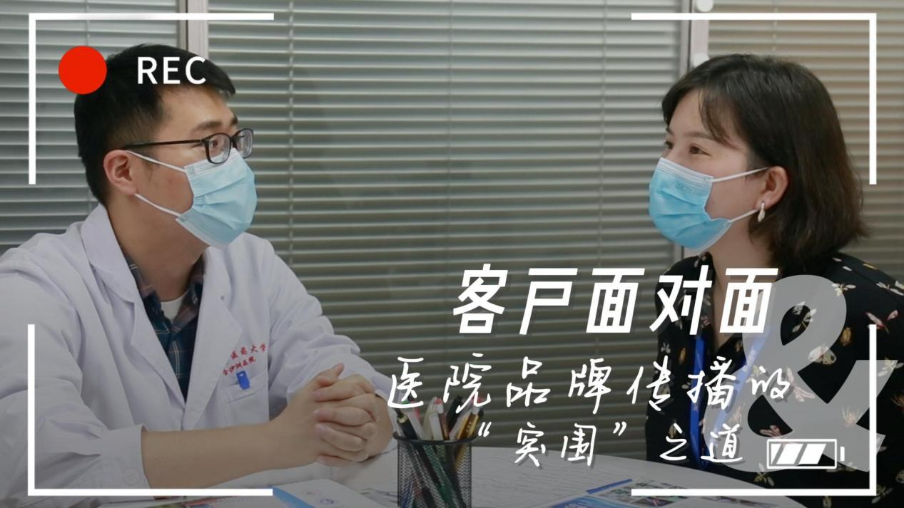犀牛云专访广州中医药大学金沙洲医院，医院品牌传播“突围”之道