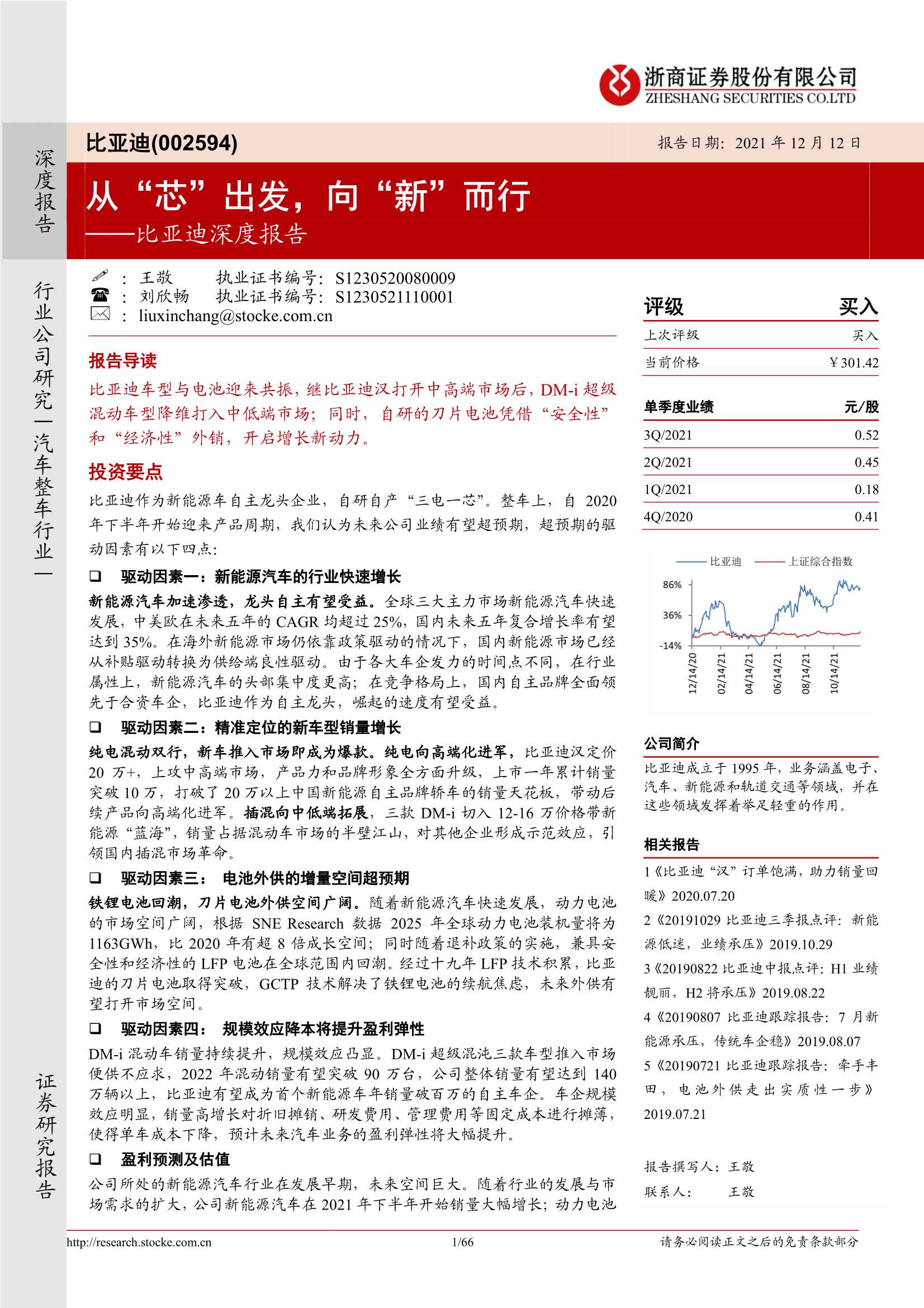 侠说智库：今日报告星球更新44份