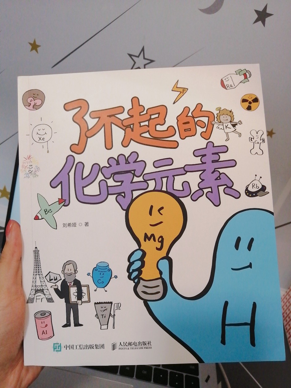 如果高中前我看过这本书，一定不会是个化学学渣