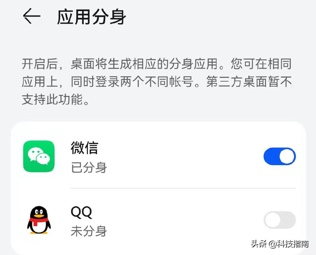 苹果手机双开微信怎么弄 手机双开微信