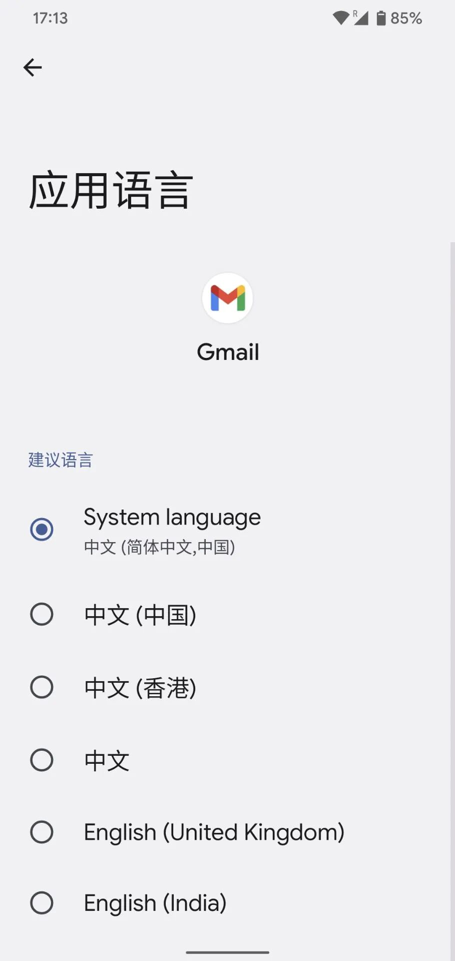 在谷歌刚发布的安卓13里，我又找到了华为的技术