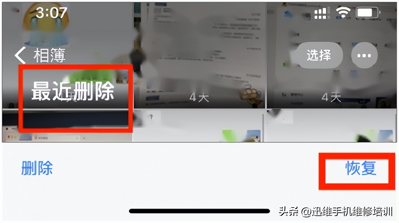 华为相册永久删除后如何恢复（免费恢复永久删除照片免费版）-大连信息网