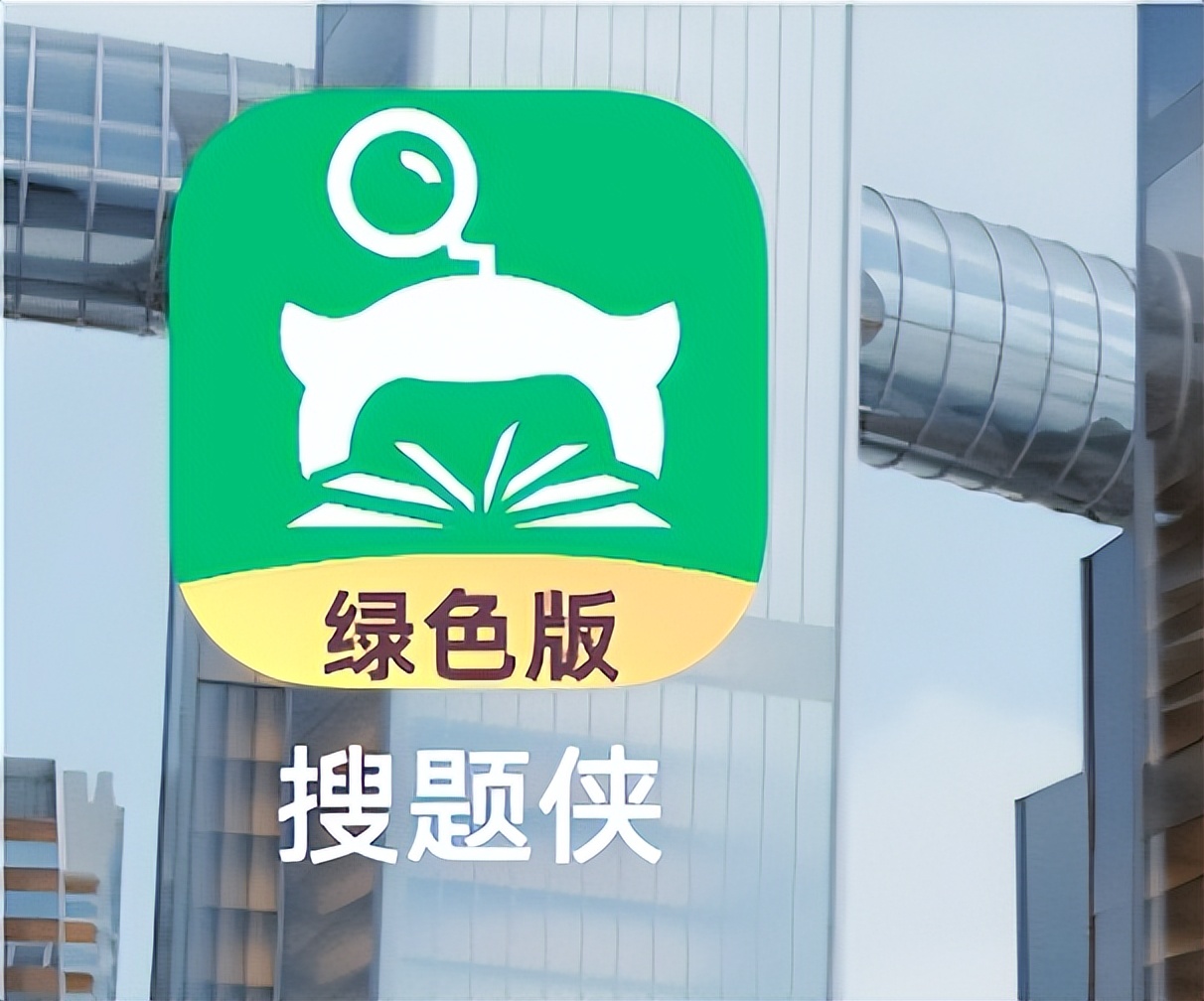 职称考试搜题用什么软件最好？职称考试搜题软件神器app推荐