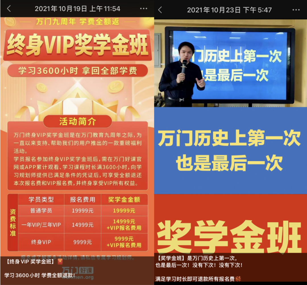 卷款5.4亿，连夜跑路！昔日的北大学霸，人设崩了