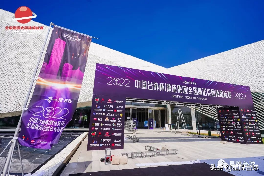 2020斯諾克最新比賽賽程表（全國斯諾克團體錦標賽最強攻略：參賽名單、簽表、賽程都在這里）