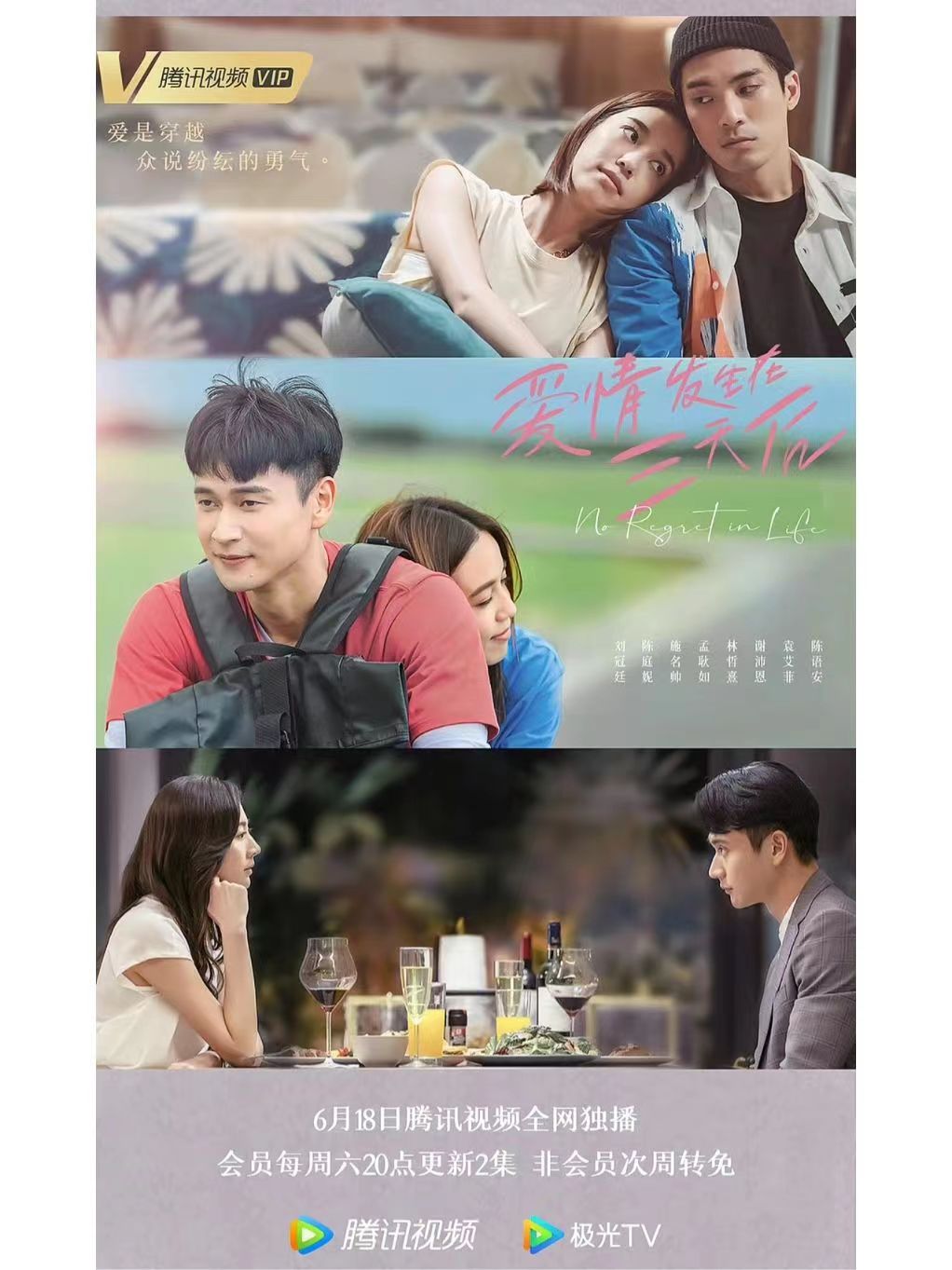 台剧重磅上新‼️治愈爱情️火神的眼泪再集结