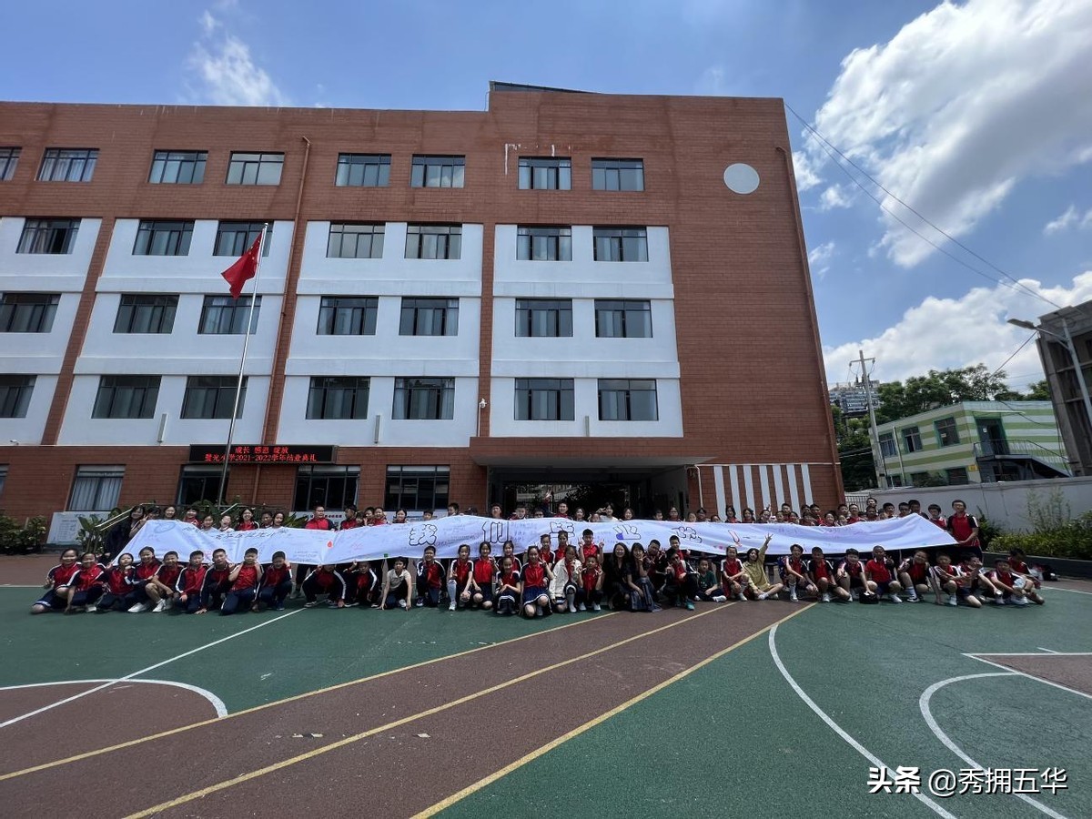 昆明市五华区璧光小学2022届学生毕业典礼(图9)