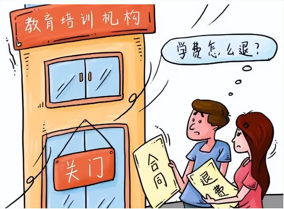讨要网课费用遭拒 调解成功现场退款