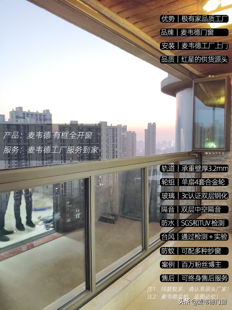 封阳台：准备装修换窗户，这样的全景折叠窗值得买吗？