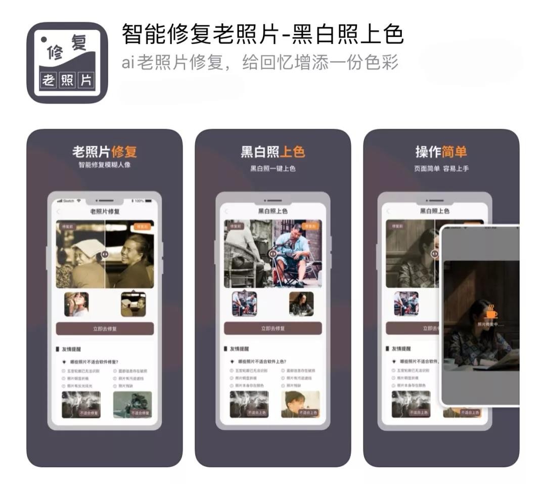 黑白照片、模糊老照片，統(tǒng)統(tǒng)一鍵修復(fù)！這個(gè)方法太牛了