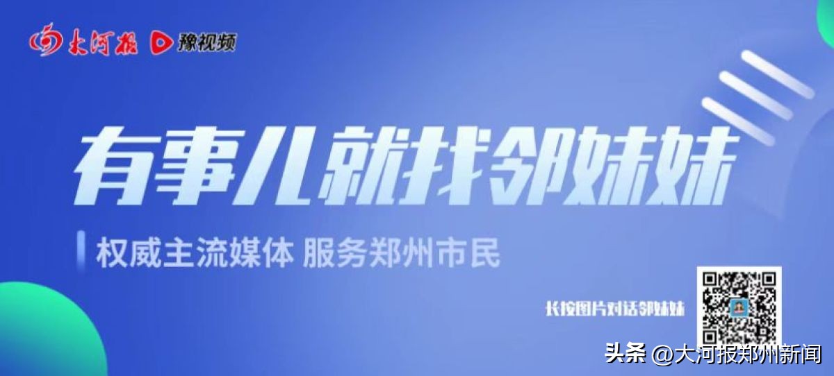 10月16日晚(​探访国庆氛围②：9月30日晚，郑州全市夜景亮化将统一开启)