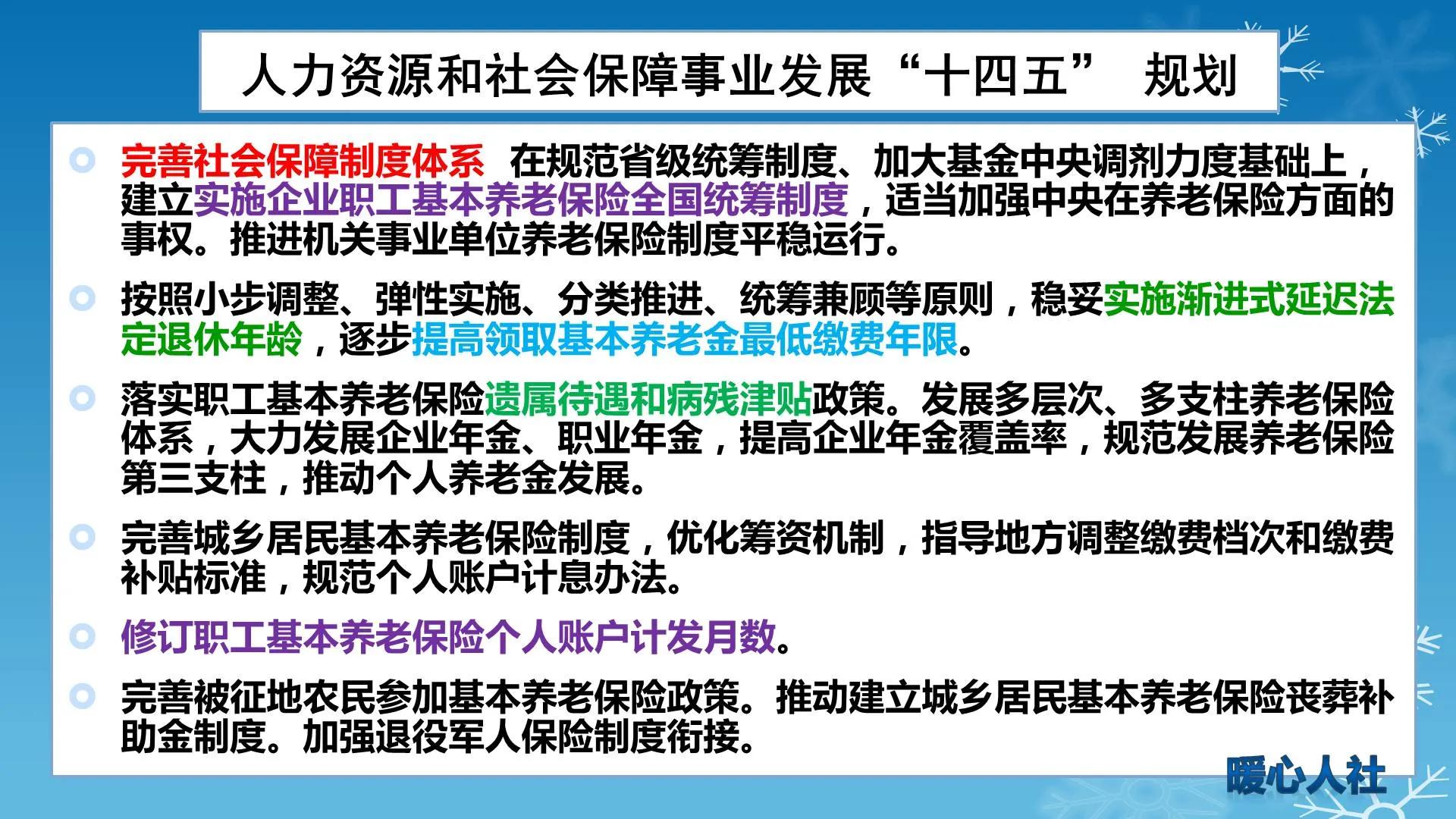 养老金计发月数怎么算（上海养老金计发月数怎么算）-第4张图片-巴山号