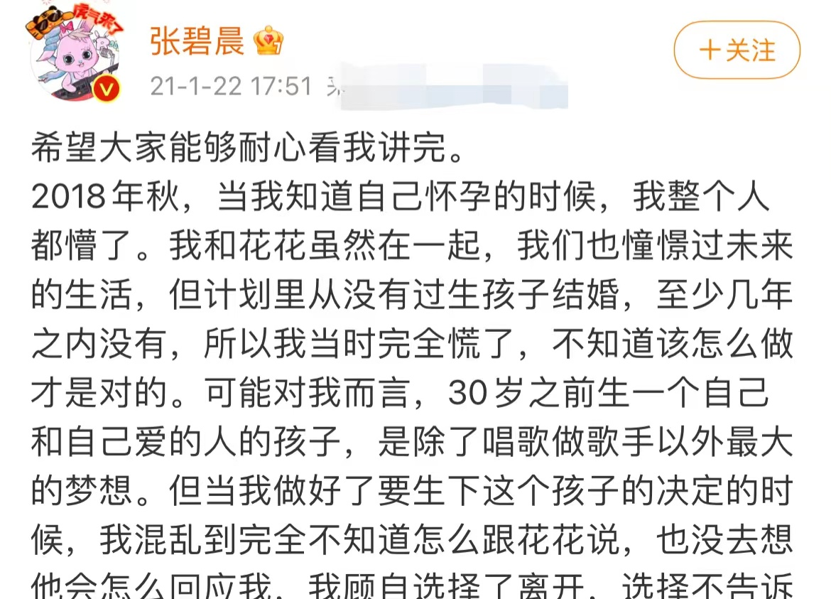 张碧晨酒醉与男子回酒店，被华晨宇粉丝骂自导自演，评论惨不忍睹
