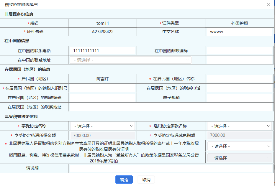 个人所得税怎么查询缴费记录查询（个人所得税怎么查询缴费记录查询系统）-第101张图片-科灵网