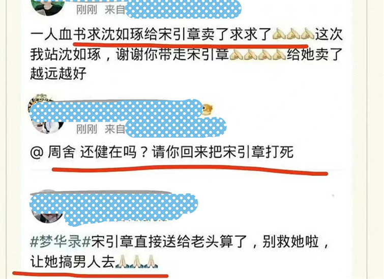 《梦华录》“脱籍脑”、“恋爱脑”都没错，宋引章只错了一件事情