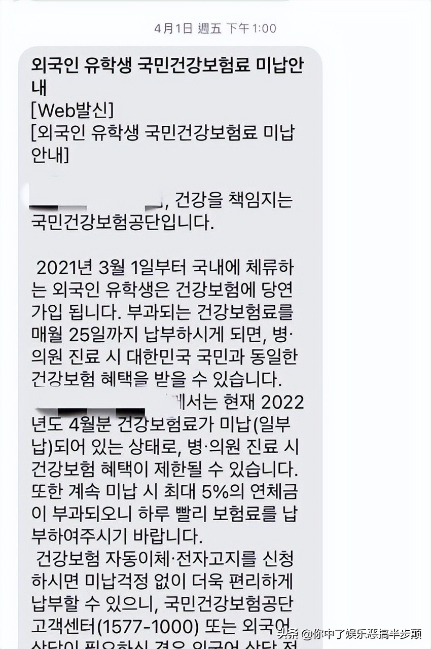 BTS朴智旻欠费道歉声明被戳破，韩网友：躲在公司背后的小丑