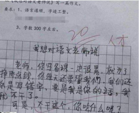 小学生的“人生规划”火了，预计32岁获奖，网友：安排得明明白白