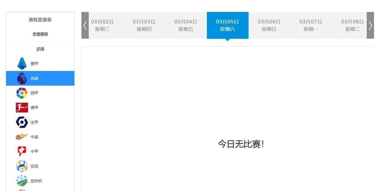 德甲为什么没开赛（重磅！因涉及问题，德甲和英超遭全网停播，归期未定）