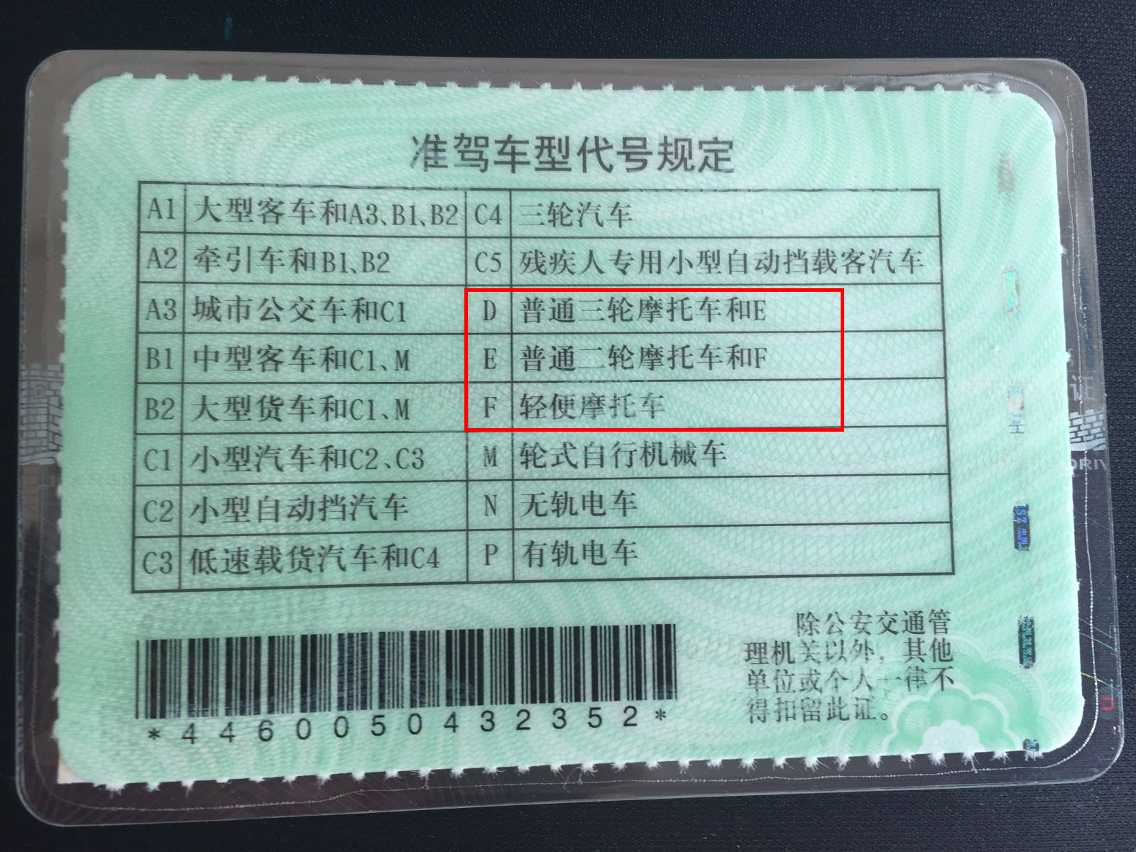 大于50km/h的三轮摩托车;同时可以准驾电动两轮车与轻便电动两轮车